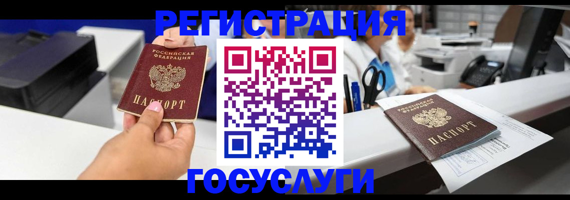миграционный учет в Карачаево-Черкесии