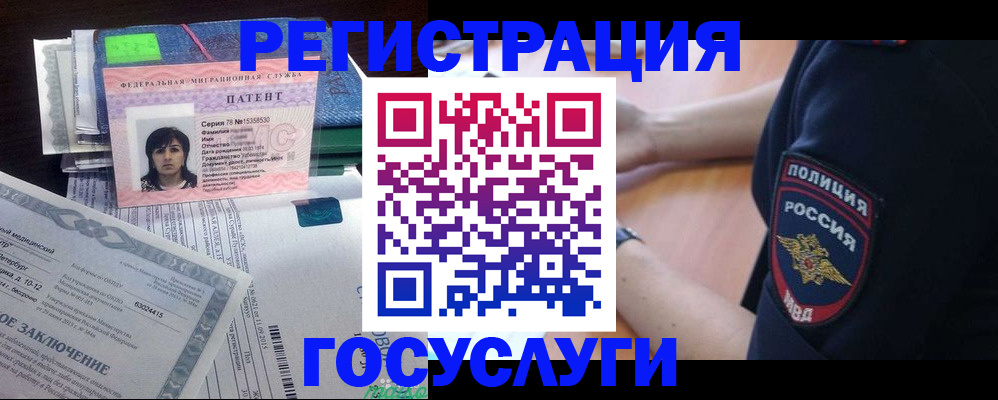 временная регистрация для всех в Карачаево-Черкесии
