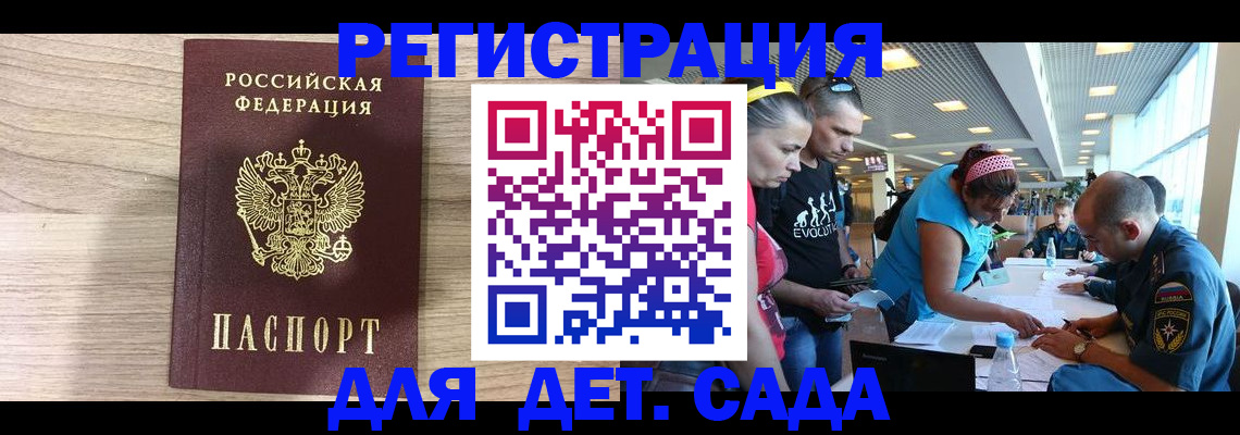 прописка ребенка в Карачаево-Черкесии