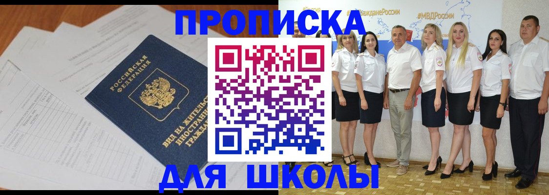 прописка иностранных граждан в Карачаево-Черкесии